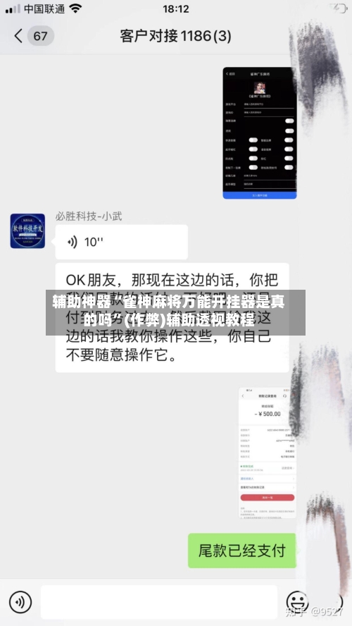 辅助神器“雀神麻将万能开挂器是真的吗”(作弊)辅助透视教程-第2张图片