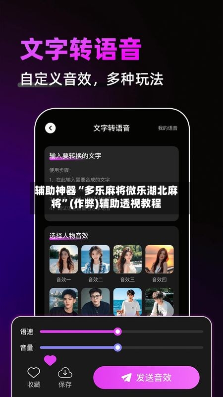 辅助神器“多乐麻将微乐湖北麻将”(作弊)辅助透视教程-第3张图片