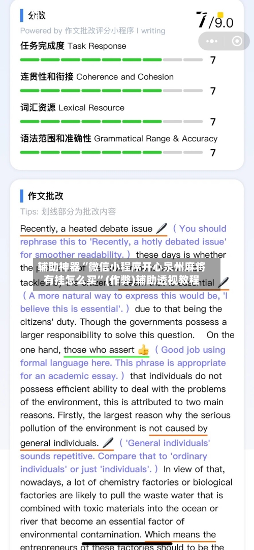 辅助神器“微信小程序开心泉州麻将有挂怎么买”(作弊)辅助透视教程